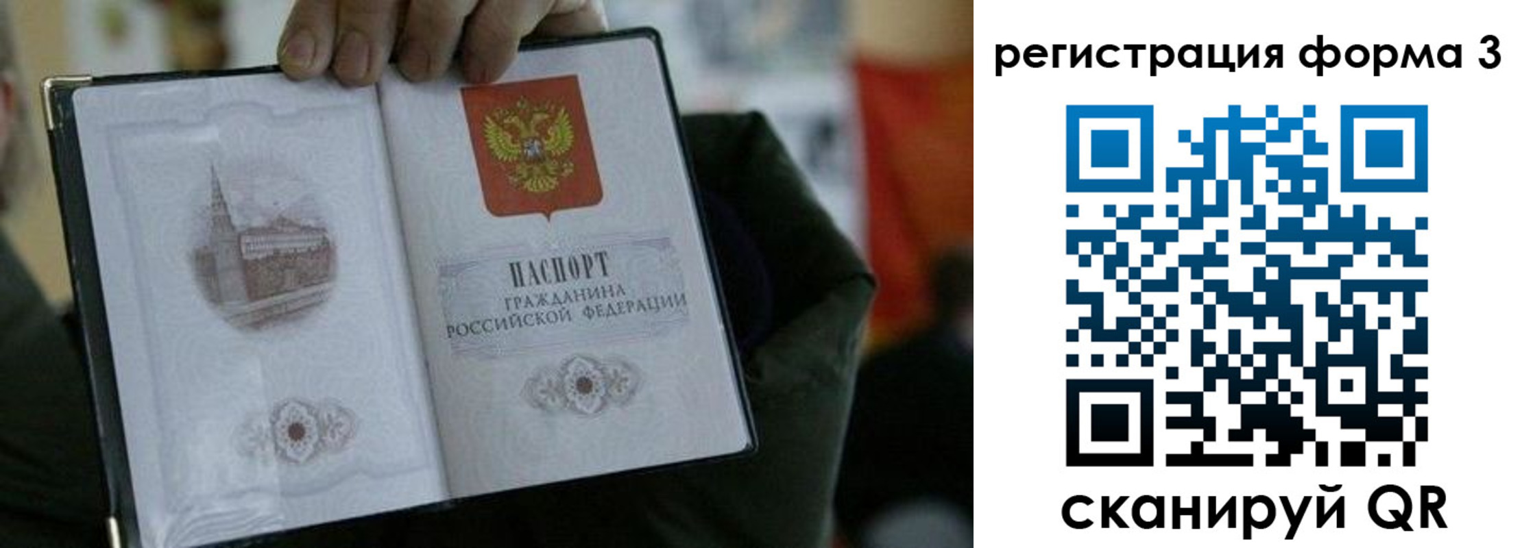 прописка для кредита в Таштаголе