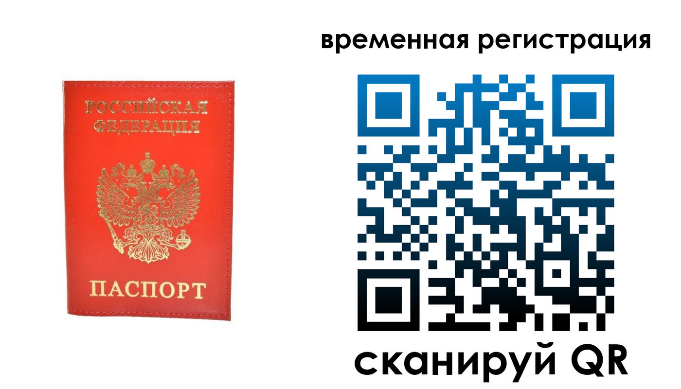 временная прописка в Таштаголе