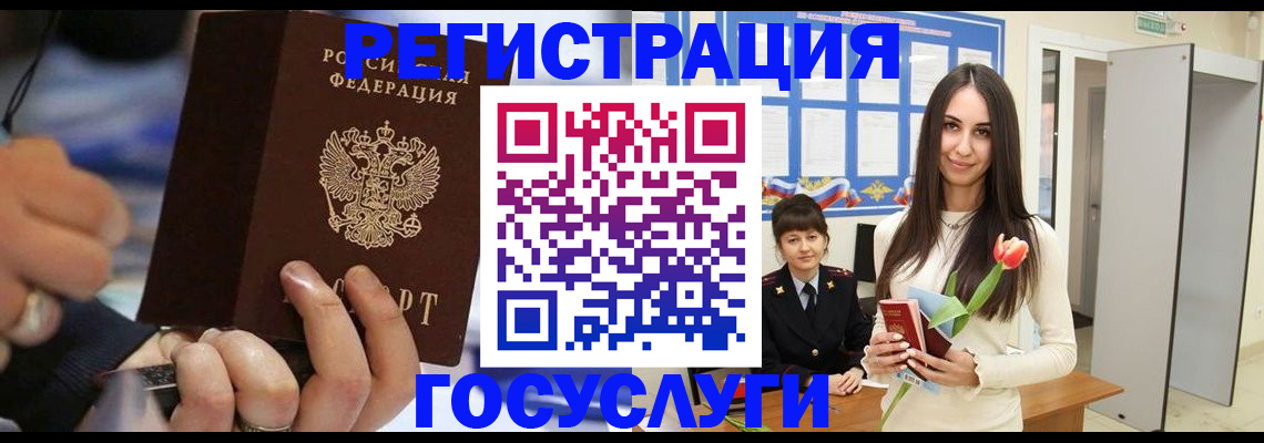 временная регистрация законно в Таштаголе