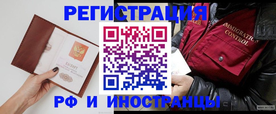 временная регистрация поиск в Таштаголе