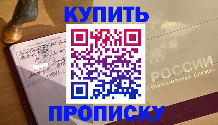 временная регистрация законно в Таштаголе