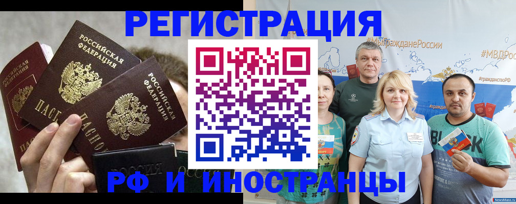 временная прописка в Таштаголе